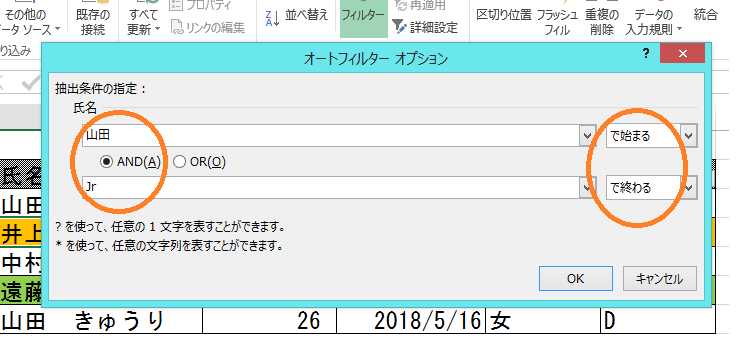 データ抽出の最初の一歩 オートフィルタを使ってみよう 事務職のためitスキルアップ 事務スキル講座 エクセル女子