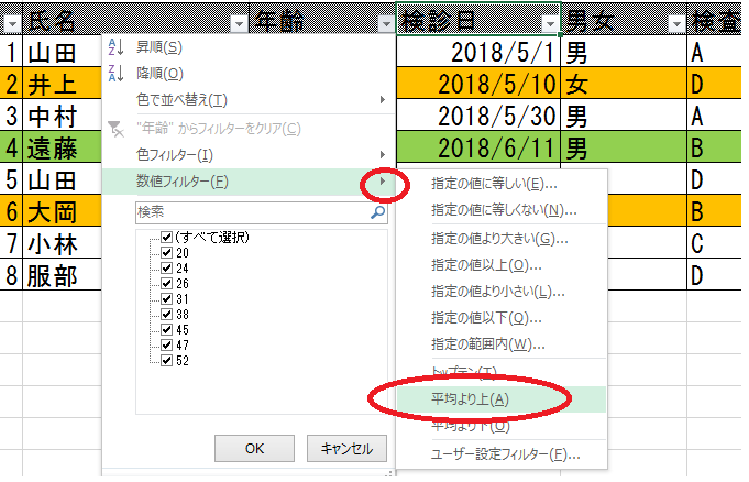 データ抽出の最初の一歩 オートフィルタを使ってみよう 事務職のためitスキルアップ 事務スキル講座 エクセル女子