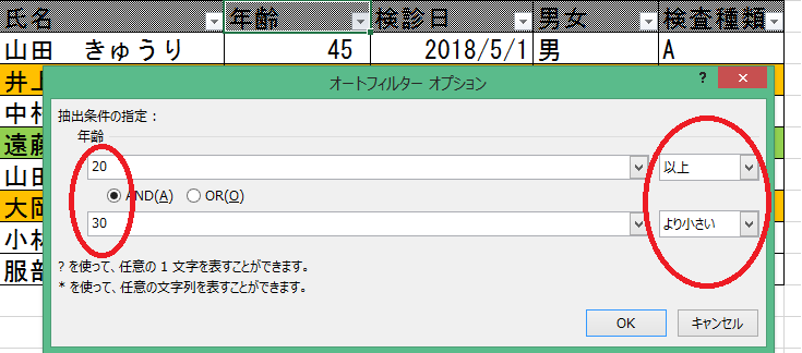 データ抽出の最初の一歩 オートフィルタを使ってみよう 事務職のためitスキルアップ 事務スキル講座 エクセル女子