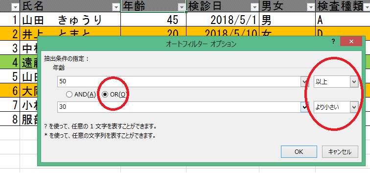 データ抽出の最初の一歩 オートフィルタを使ってみよう 事務職のためitスキルアップ 事務スキル講座 エクセル女子